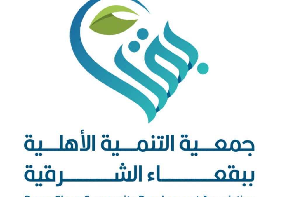 اقامت جمعية التنمية الاهليه ببقعاء الشرقيه برنامج اشبال التنميه دورة في الحرف اليدوية