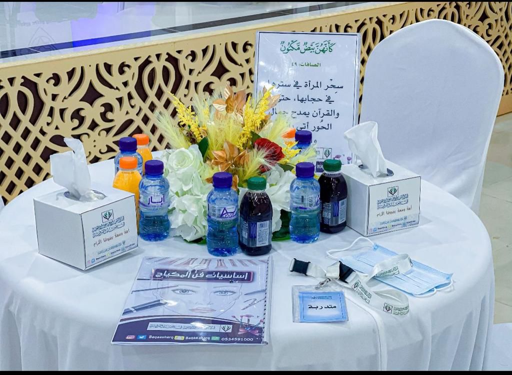 برنامج حرفتي النسائي