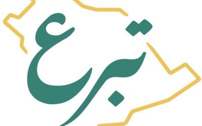 ساهم معنا من خلال # المنصة الوطنية للتبرعات
