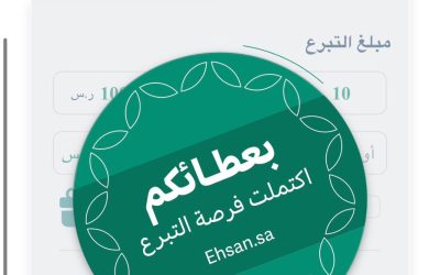 شريكنا بمنصة احسنا يدعم تدريب وتاهيل الفتيات