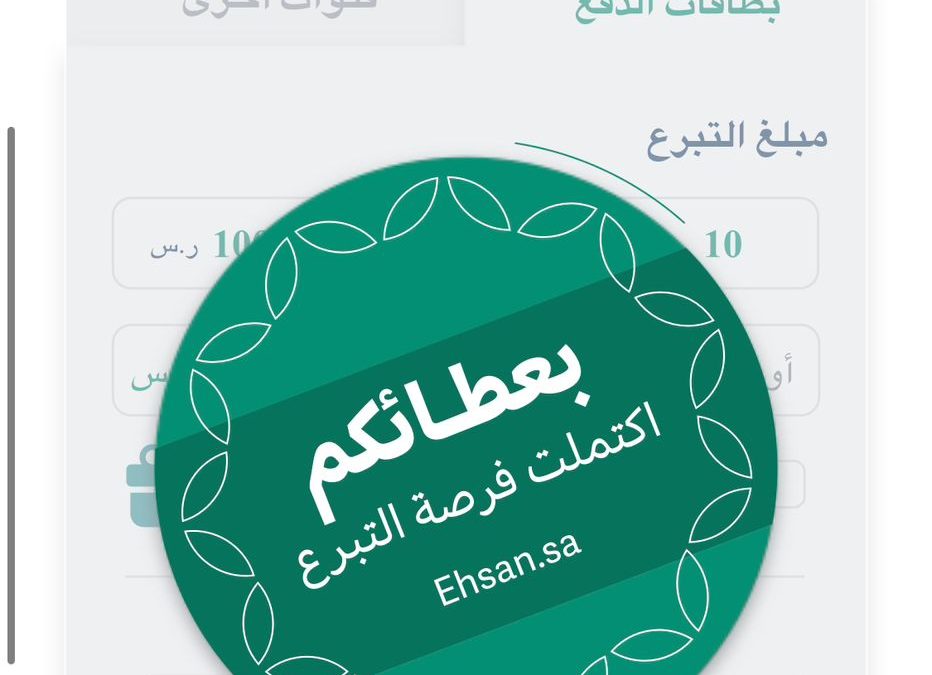 شريكنا بمنصة احسنا يدعم تدريب وتاهيل الفتيات